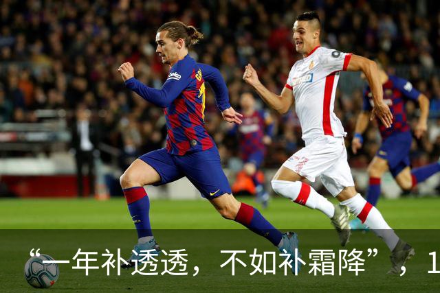 “一年补透透，不如补霜降”，10月23日霜降，“霜降三宝”该吃了