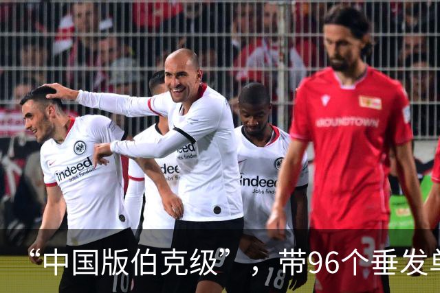 “中国版伯克级”，带96个垂发单元？若052D造了40艘就停产，需要造“理想型驱逐舰”么？