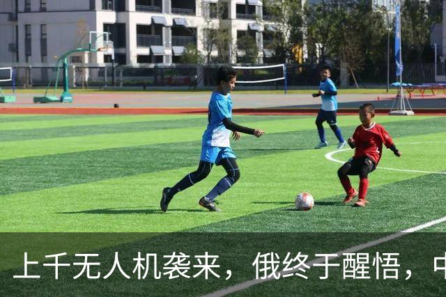 上千无人机袭来，俄终于醒悟，中方很明智，不应对美持有幻想