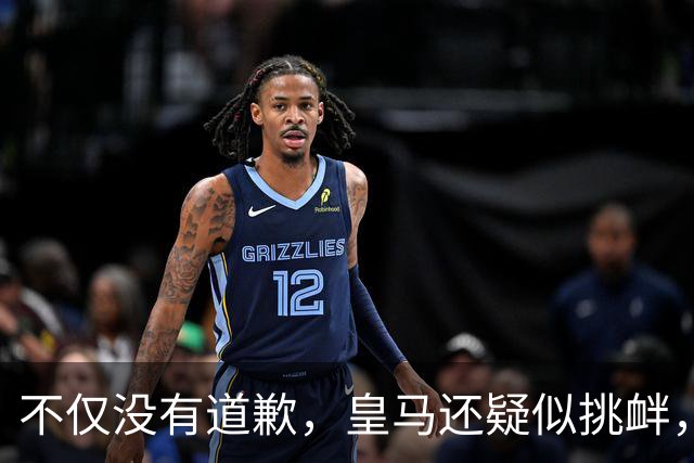 不仅没有道歉，皇马还疑似挑衅，社媒发姆巴佩个人庆祝照 2年内已4次惹怒国人