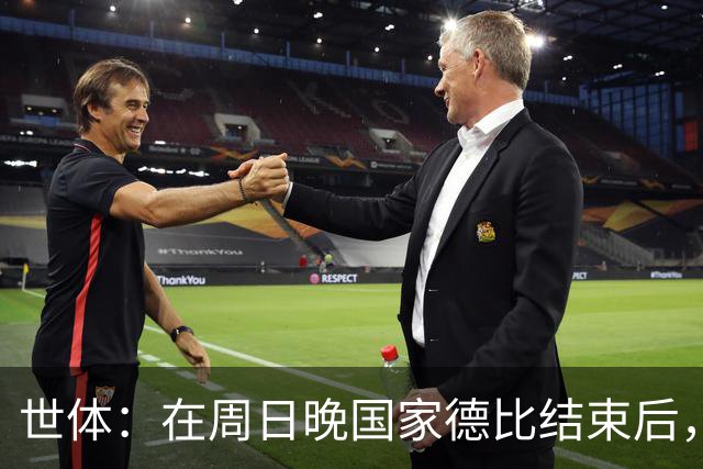 世体：在周日晚国家德比结束后，亚马尔便乘私人飞机提前飞往伦敦