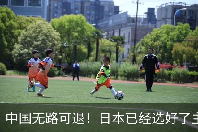 中国无路可退！日本已经选好了主战场，正在逼迫中国踏入战争陷阱