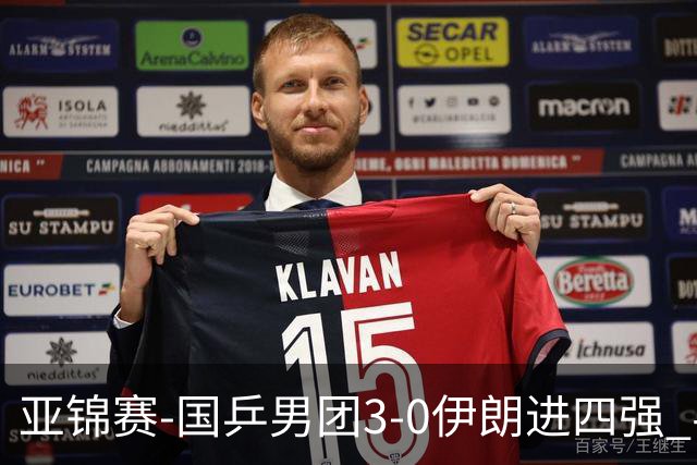 亚锦赛-国乒男团3-0伊朗进四强 半决赛对阵中国台北