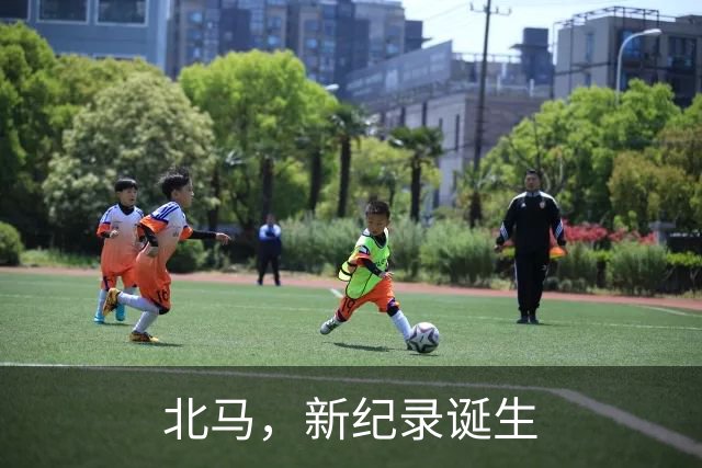 北马，新纪录诞生