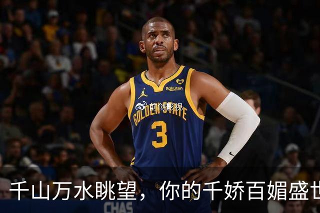 千山万水眺望，你的千娇百媚盛世容颜