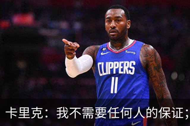 卡里克：我不需要任何人的保证；B费深爱曼联，他是球队队长