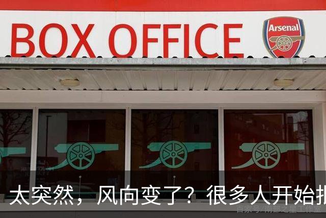 太突然，风向变了？很多人开始批评孙颖莎，再次印证了樊振东的话