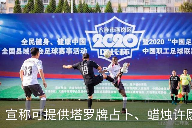 宣称可提供塔罗牌占卜、蜡烛许愿、入梦祈福等服务，“玄学大师”骗走12岁孩子88万余元，“大师”被判处有期徒刑并赔偿经济损失