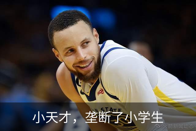 小天才，垄断了小学生