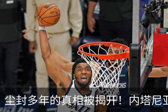 尘封多年的真相被揭开！内塔尼亚胡，其实是中国真正的“大恩人”