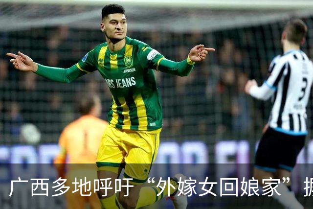 广西多地呼吁“外嫁女回娘家”摒弃攀比，有的搞红毯旗袍拱门宴席“一条龙”