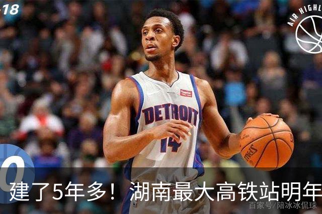 建了5年多！湖南最大高铁站明年建成！要超越长沙南站？