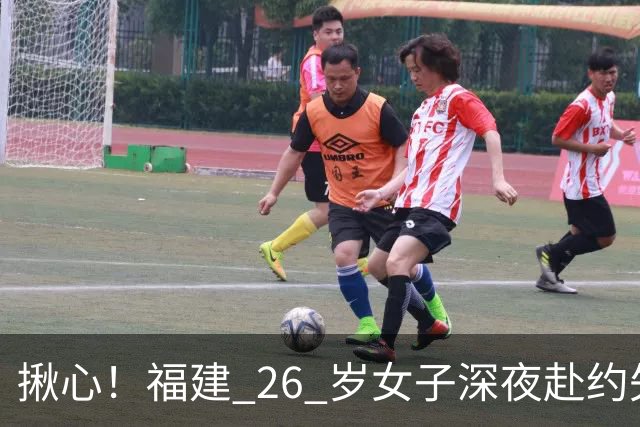 揪心！福建 26 岁女子深夜赴约失联，嫌疑人特征公布：身高 1 米 8、脚跛、河南口音，监控拍到却跟丢
