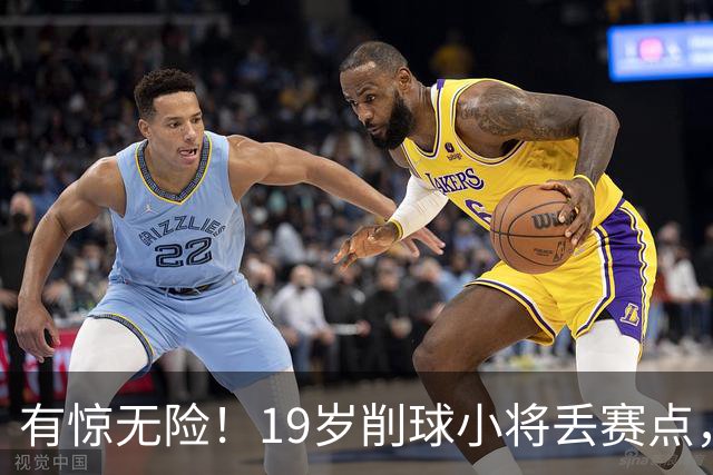 有惊无险！19岁削球小将丢赛点，仍3-1逆转，向鹏3-0横扫拿下首胜