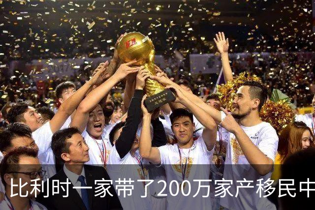 比利时一家带了200万家产移民中国，到贵州深山当农民，过得咋样