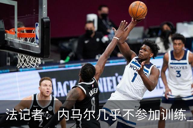 法记者：内马尔几乎不参加训练 有时醉醺醺来球队