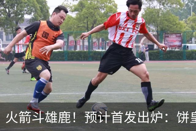 火箭斗雄鹿！预计首发出炉：饼皇顶替申京，双控卫搭档后场，杜兰特变主攻点