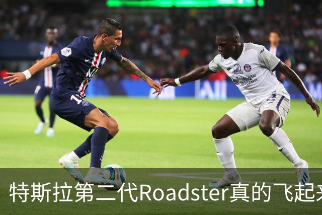 特斯拉第二代Roadster真的飞起来了，胡锡进感叹马斯克将20年前的科幻变成现实，当我们争论刹车踏板该不该踩断时，马斯克的汽车在飞……
