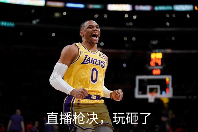 直播枪决，玩砸了