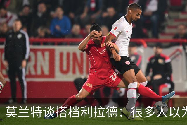 莫兰特谈搭档利拉德：很多人以为我该场均30分，但我骨子里是控卫