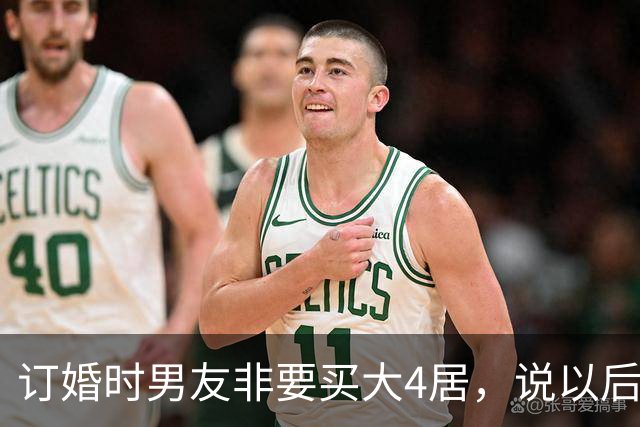 订婚时男友非要买大4居，说以后接他爸同住让我伺候，我把手镯褪下塞他手里，笑了笑转身就走