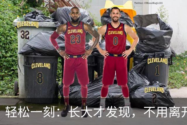 轻松一刻：长大才发现，不用离开故乡，才是真本事~