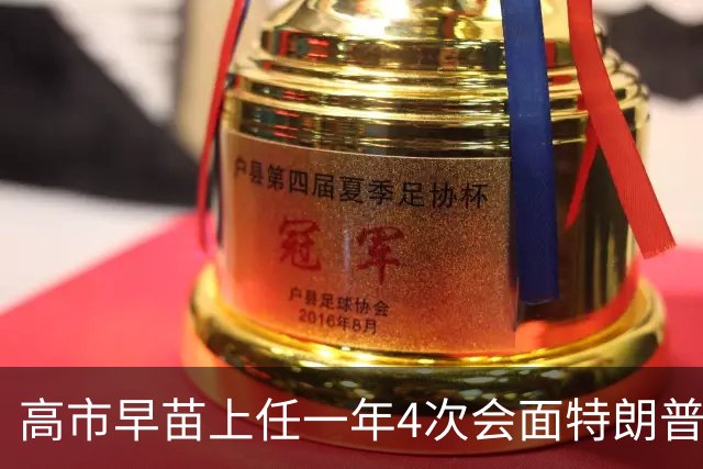 高市早苗上任一年4次会面特朗普！5500亿投资、稀土矿双手奉上…日本正在被高市掏空！