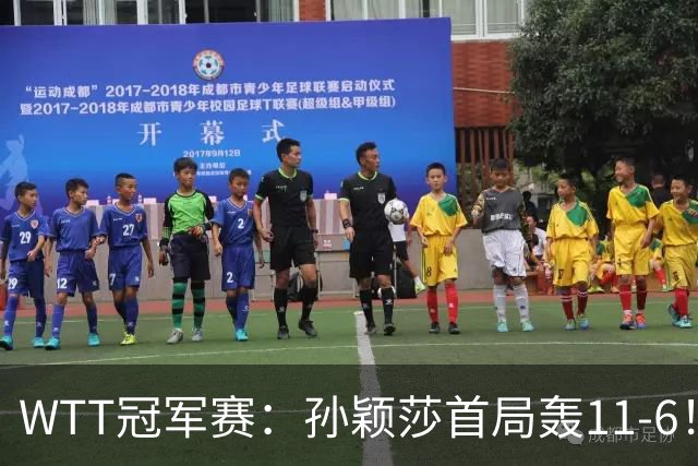 WTT冠军赛：孙颖莎首局轰11-6！兑现首个局点，1-0领先法国新锐！